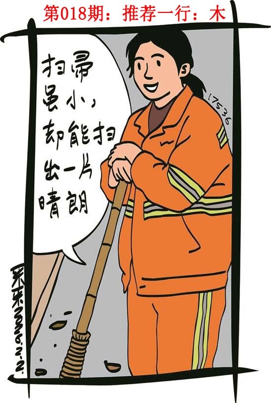 018期彩民故事1[图]