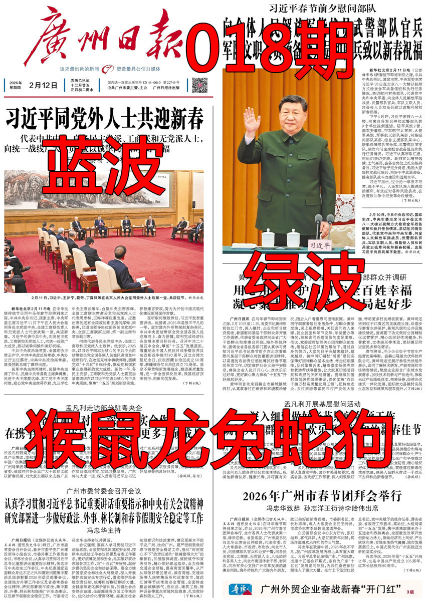 018期广州日报[图]
