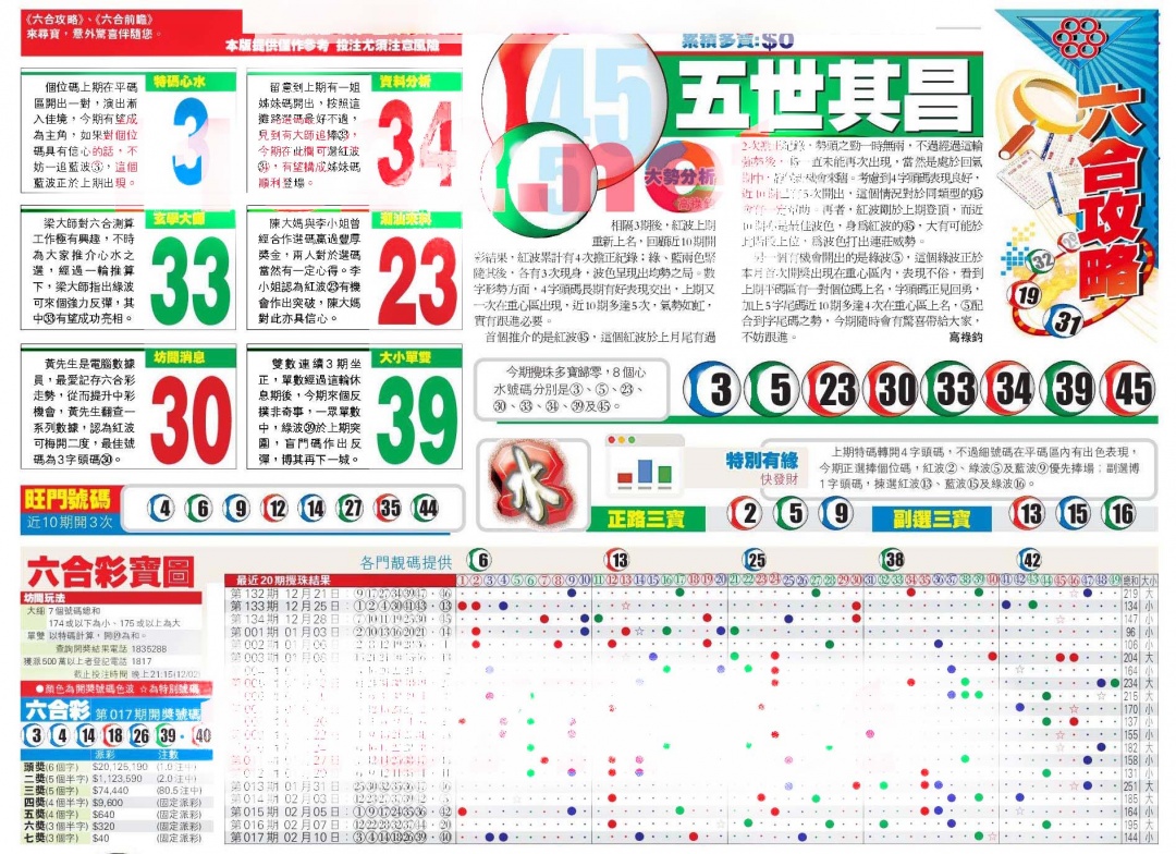 018期香港商报A[图]